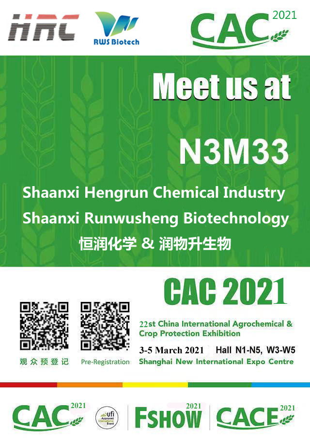 CAC2021农化展--展位号N3M33